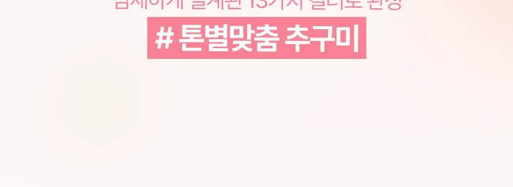 [단독기획/아이프라이머] 릴리바이레드 듀이 핏 팔레트 7 colors 상세페이지 10